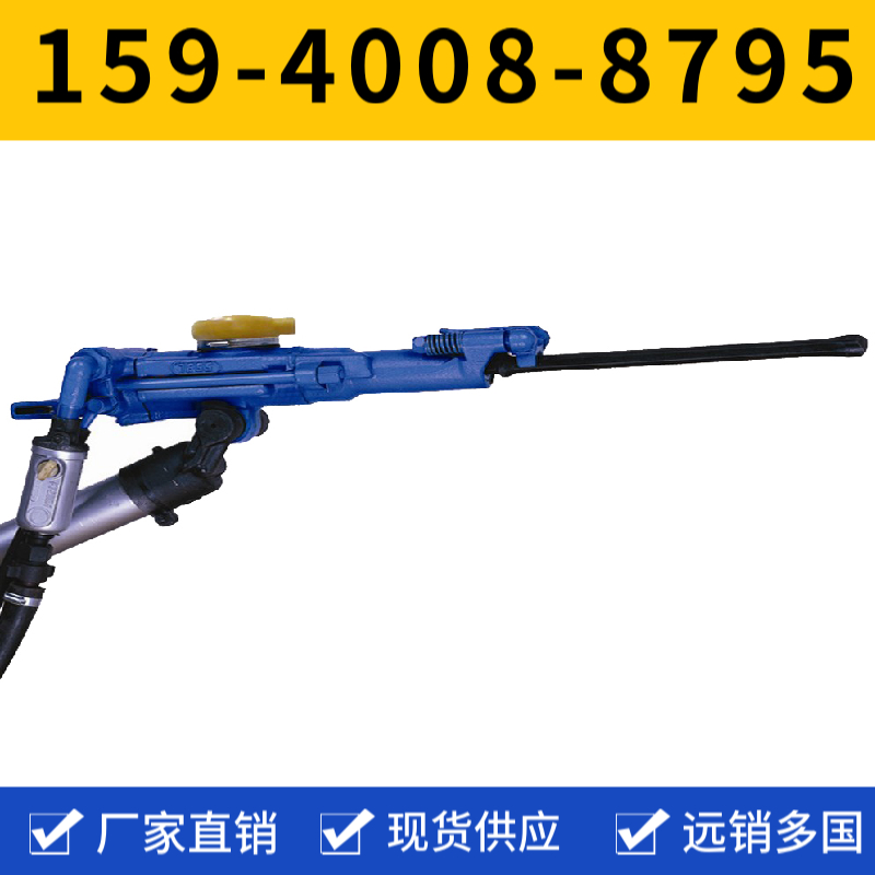 Y26 重型凿岩机